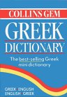 Greek Dictionary, Greek-English/English-Greek von Harry T. Hionides